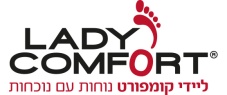 Lady Comfort ליידי קומפורט